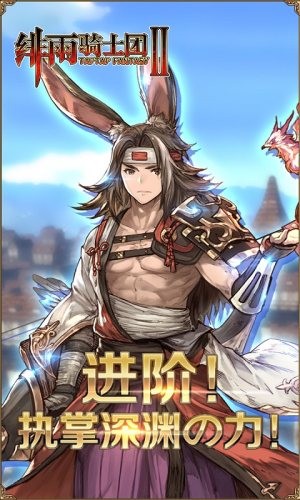 绯雨骑士团2