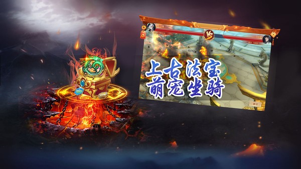 天外飞仙一念永恒