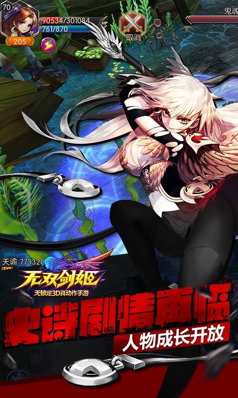 无双剑道修仙