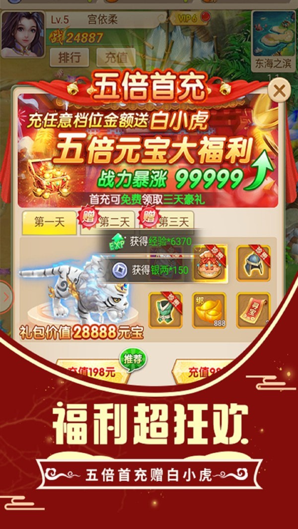 悟空你别跑BT版