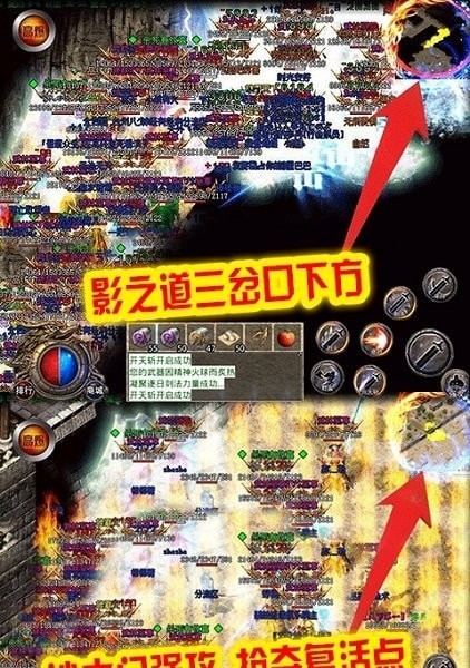 刺沙真冰雪合击版