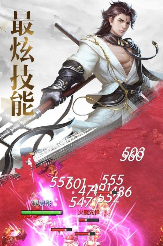 天界传奇再临