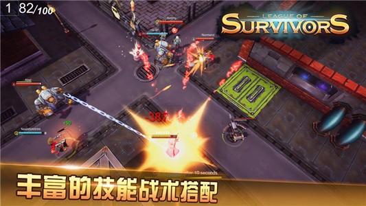 生存者入侵