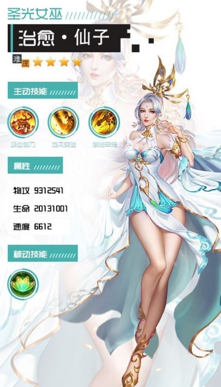 逍遥游之魂断梦瑶