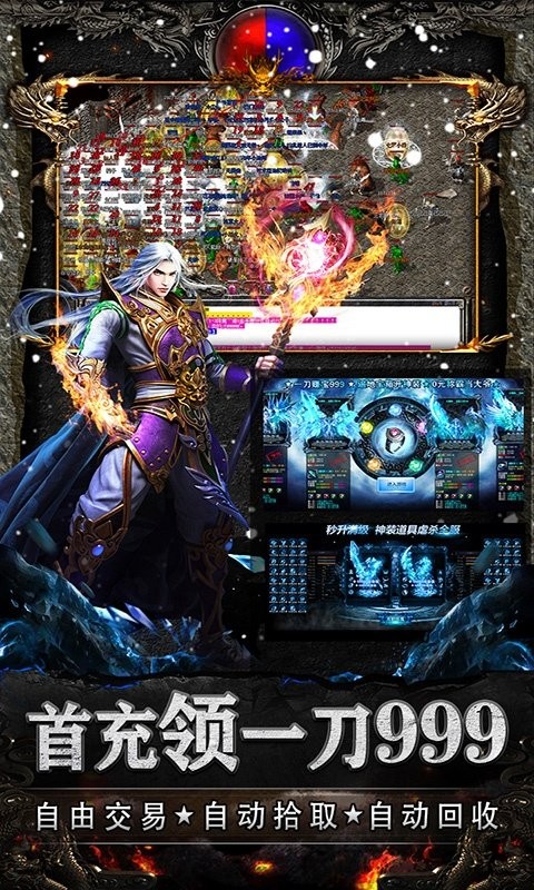 怒剑传奇满v版