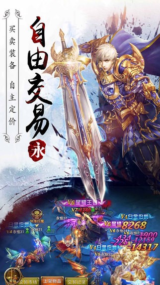 永恒纪元3D新春版