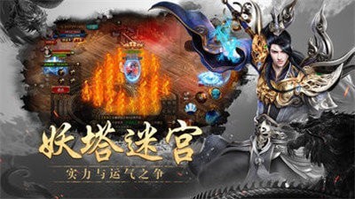 正版传奇怀旧