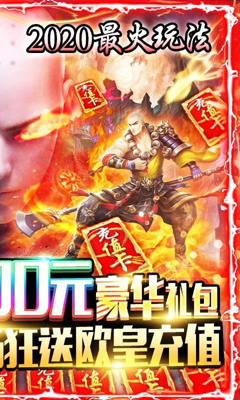 御剑八荒满V版