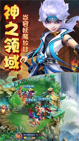 神的领域满v版
