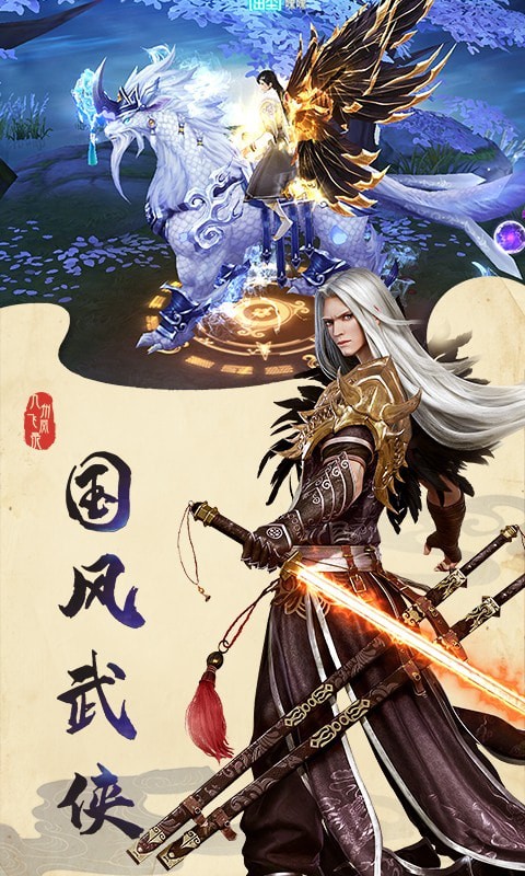 九州飞凰录满v版