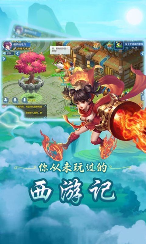 大话仙语