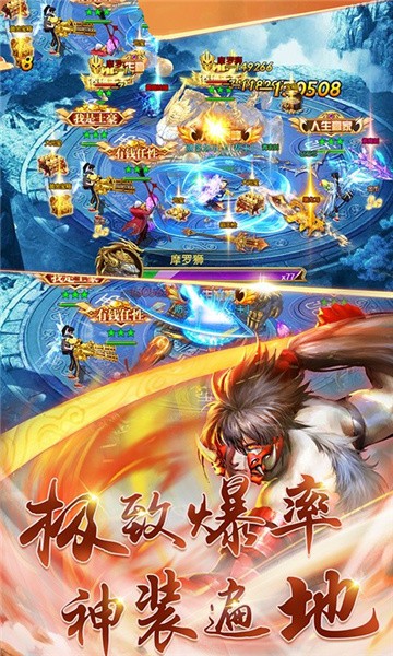 狂斩之刃传奇