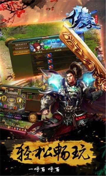 极道仙侠修真传红包版
