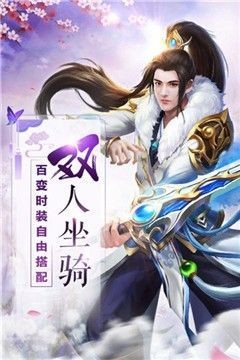 刀剑缥缈录无限版