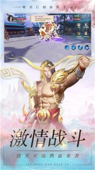 九州凡仙录新幻想大陆