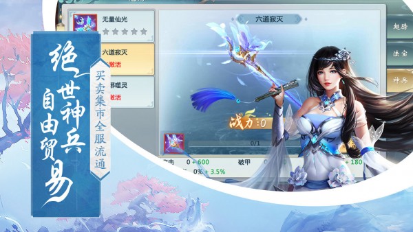 武庚纪2