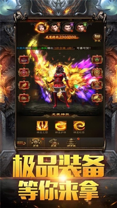 烈火皇城九游版