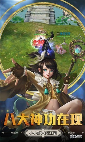 胜斗西游飞升版