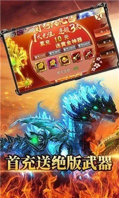 冰雪复古传奇手游烈火一刀