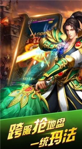 逆世战神高爆版