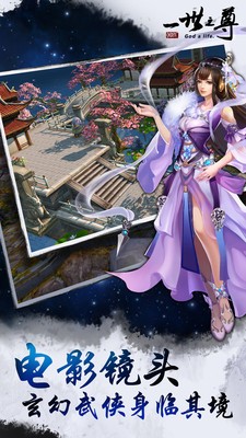 一世之尊顶点