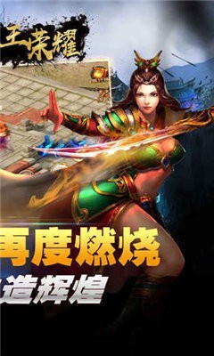 帝王荣耀传奇单职业
