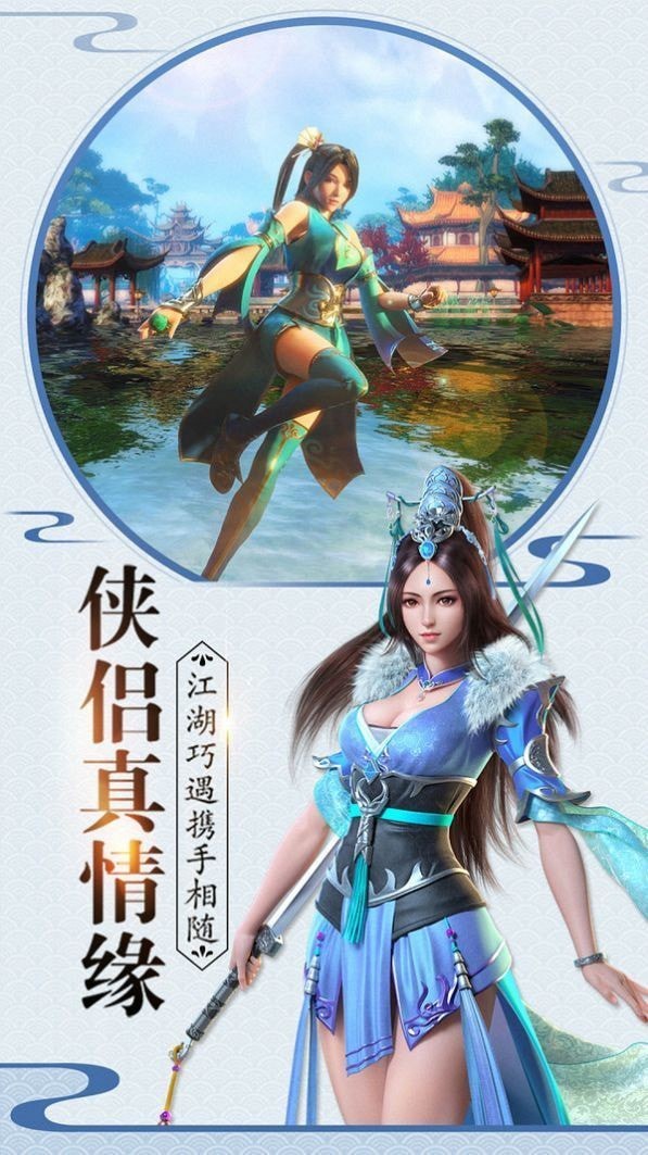 一剑问情永抽版