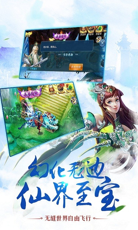 剑天下之剑来