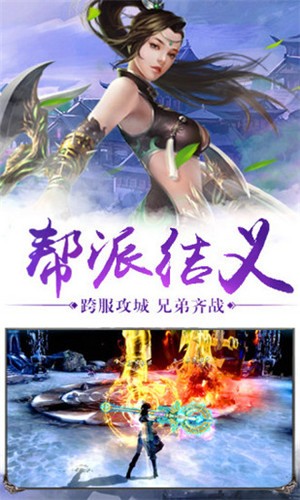 大唐剑侠超v版