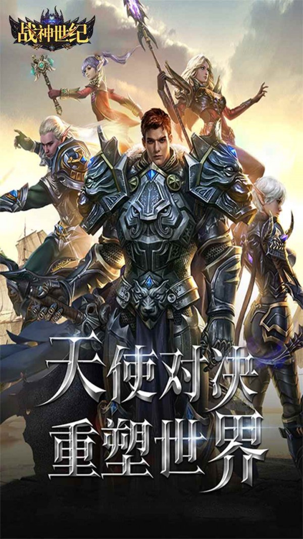 战神世纪砝码之战
