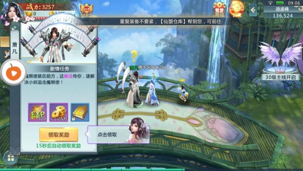 苍穹神途