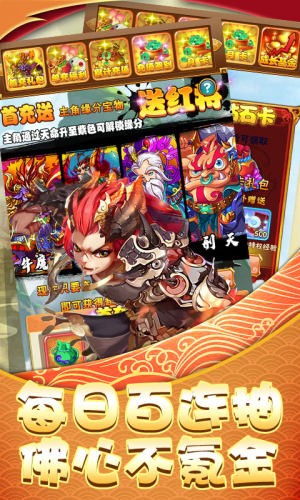 西域降魔折扣版
