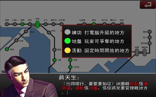 古惑仔2手游百度版