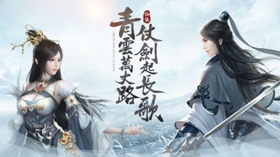 仗剑长歌行剑侠风云