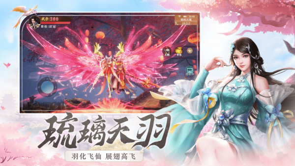 琉璃神剑决