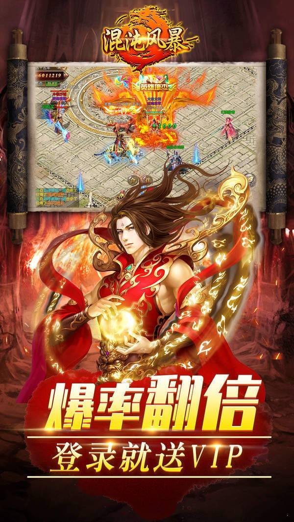 混沌风暴