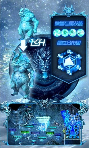冰雪单职业之盟重英雄