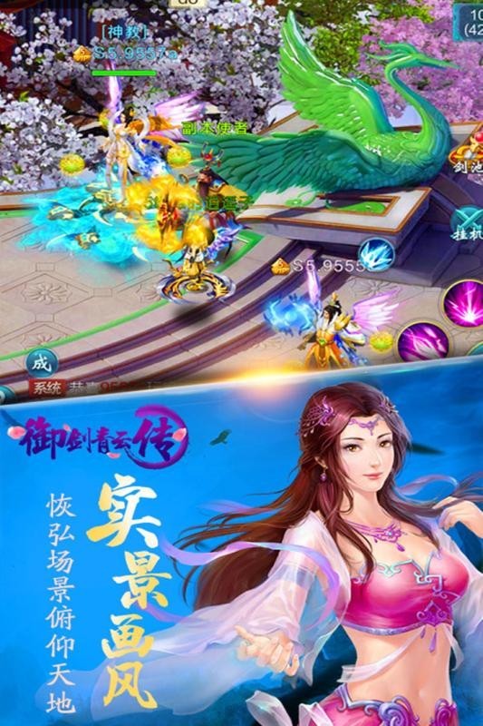 御剑青云传御剑问情