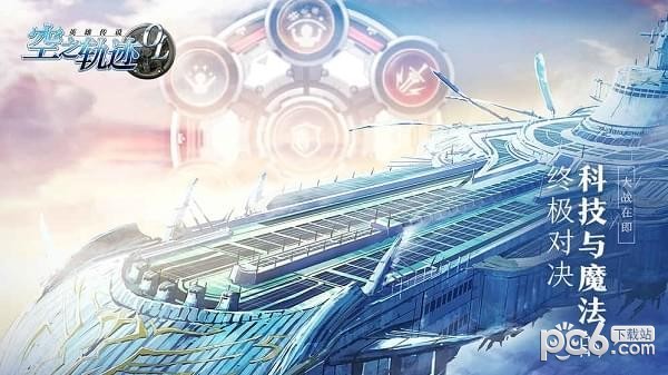 空之轨迹折扣版