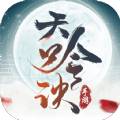 将军不败之天吟决