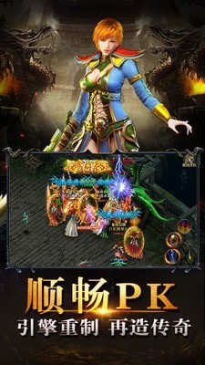 战神荣耀热血传奇