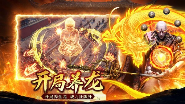 诛神传逆天诛魔