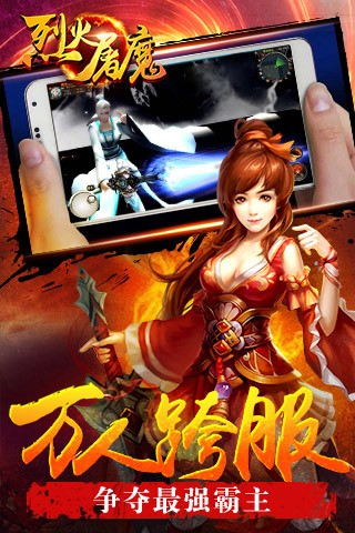 烈火屠龙永抽版