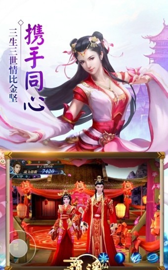 逍遥八仙果盘版