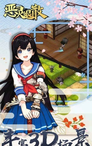 恶灵退散真充版