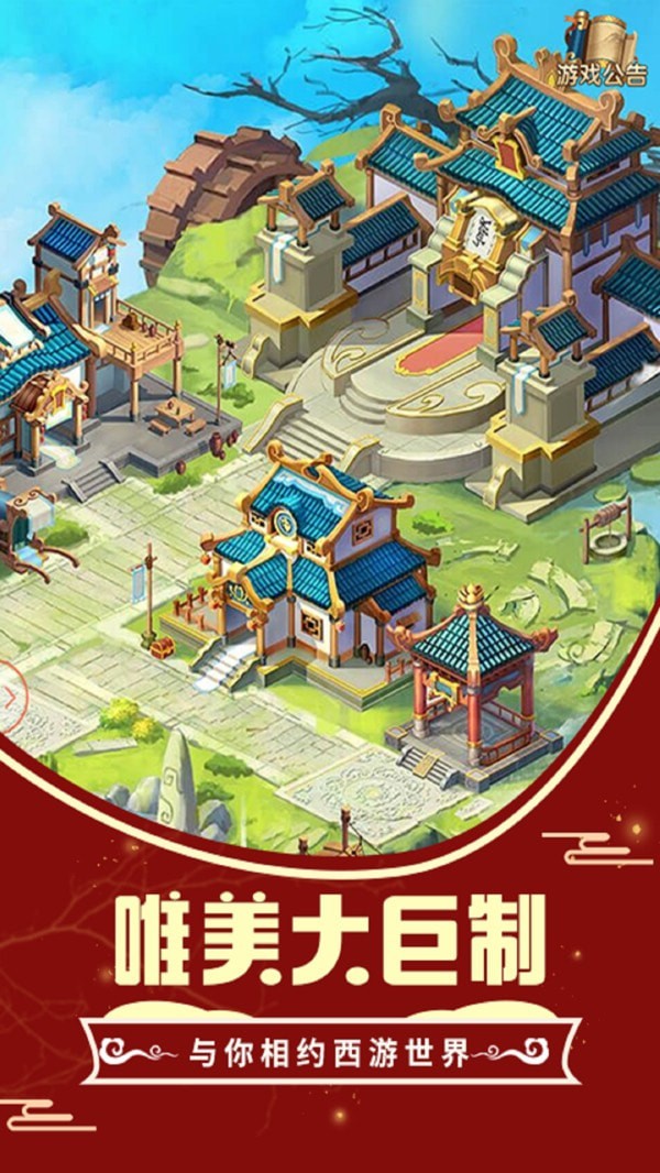 悟空你别跑BT版