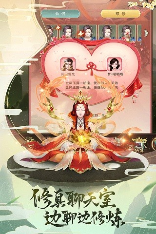逍遥修真记