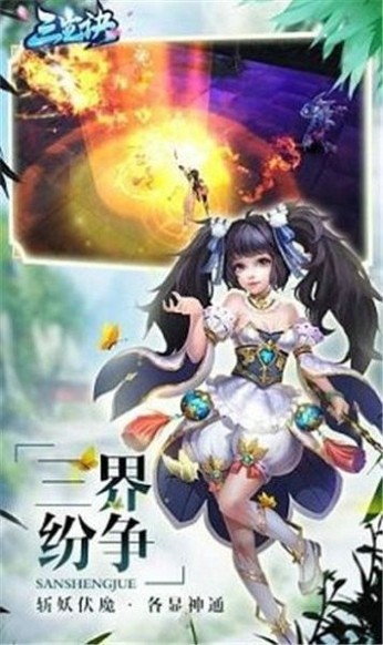 三生诀商店版