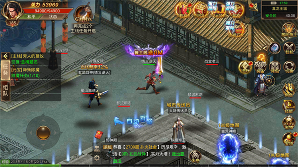 豪门传奇火龙版