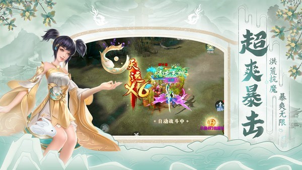 破天世界修仙渡劫